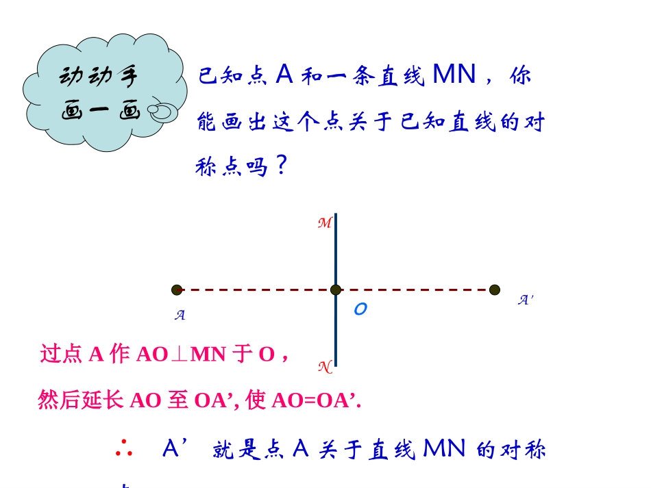 数学课件孙良重_第3页