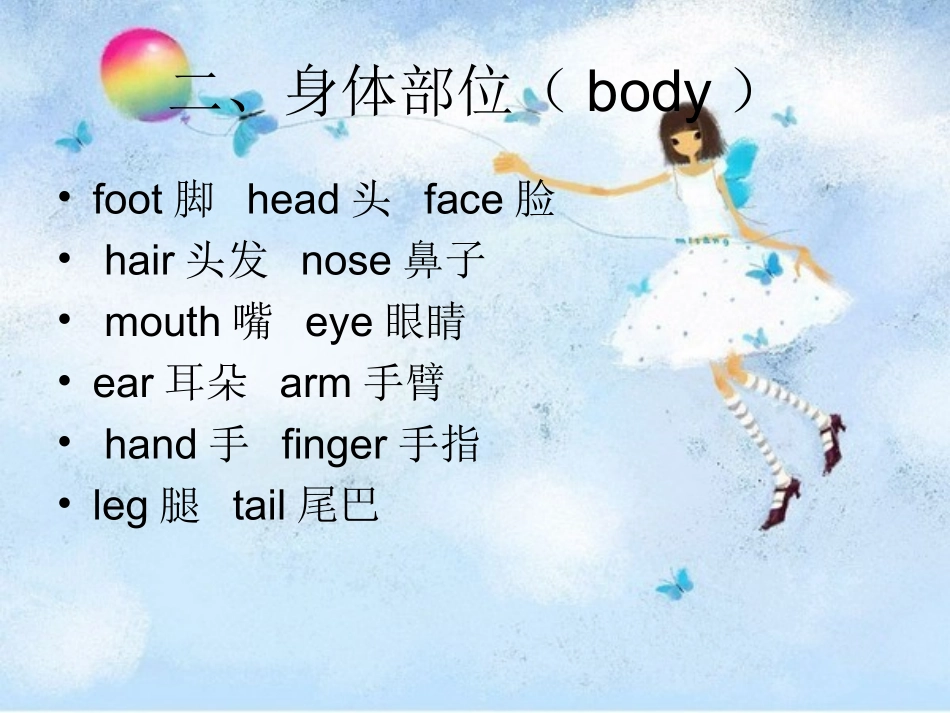 英语单词分类1_第3页