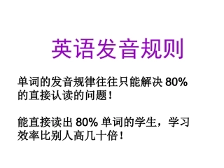 英语发音规则