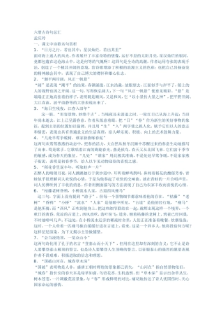 六册古诗句总汇
