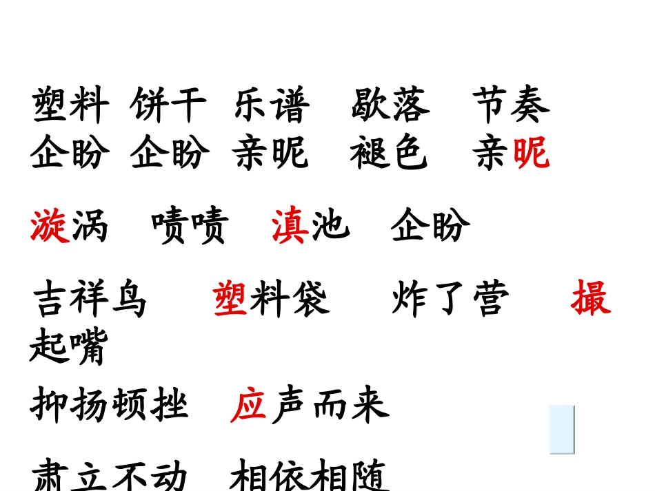 老人与海鸥课件_第3页