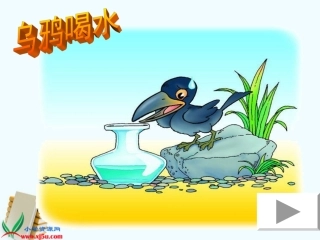三年级科学上册_空气占据空间吗1课件_教科版