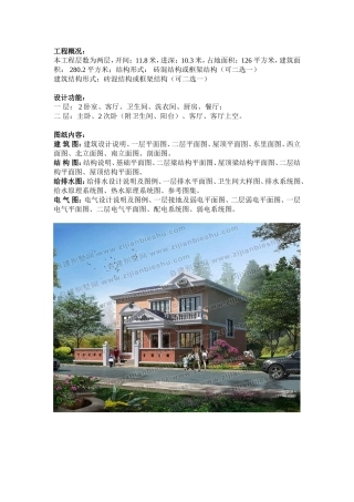 最新二层农村复式房屋平面设计图