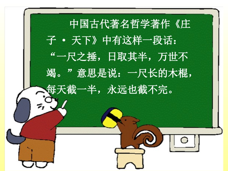 小学五年级数学分数乘法(三)课件_第3页