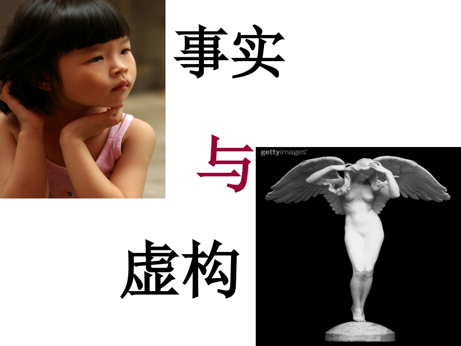 一轮外国小说：8虚构_第2页