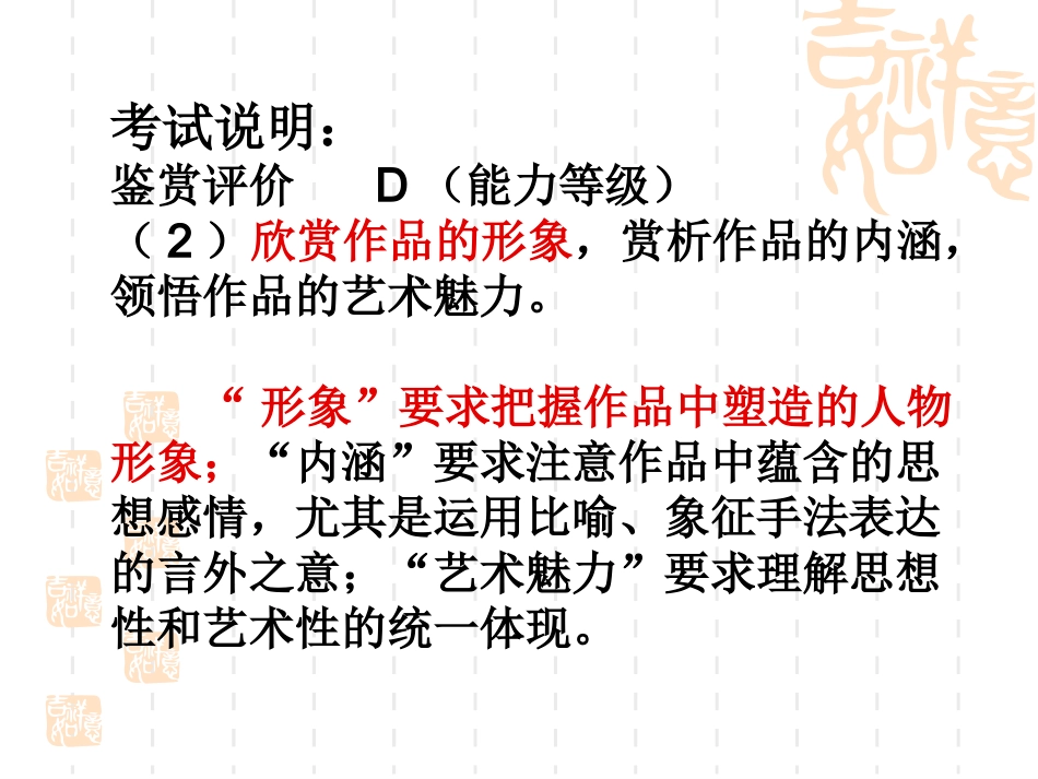 欣赏人物形象_第3页