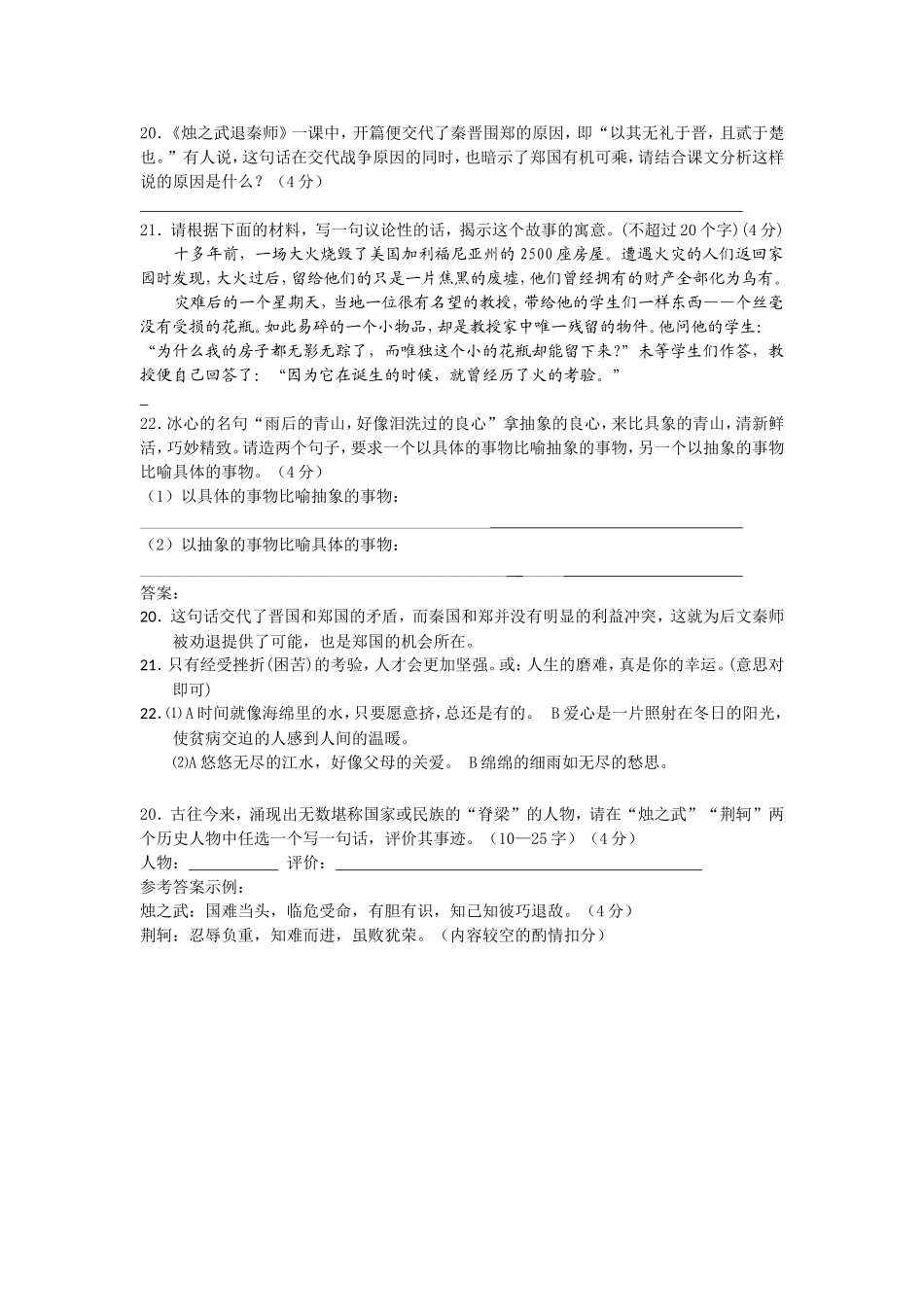 语言运用练习_第1页