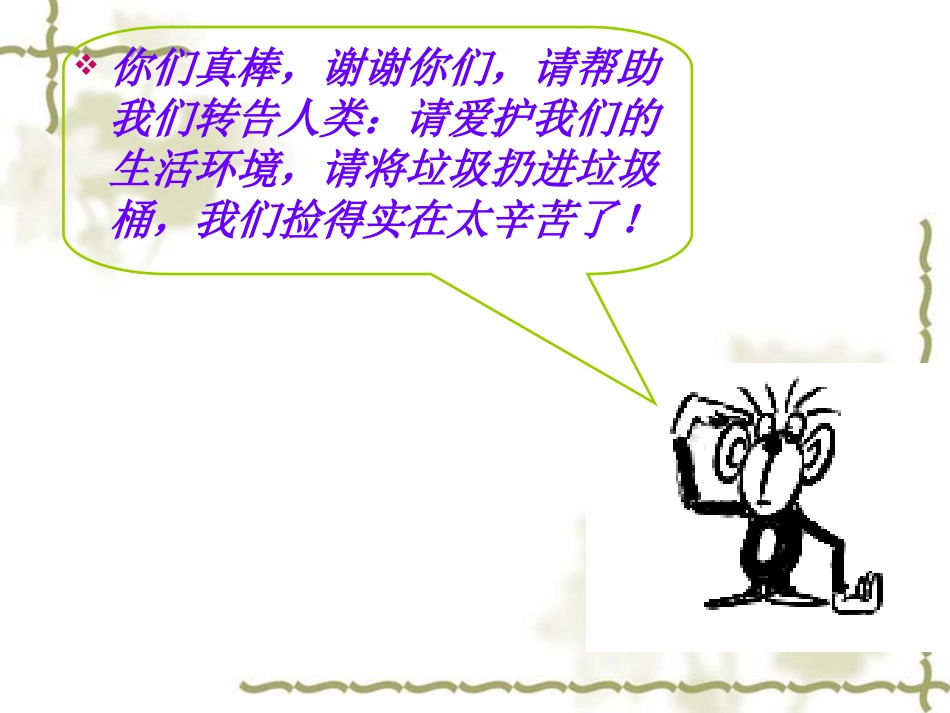 亿以内大小比较_第3页
