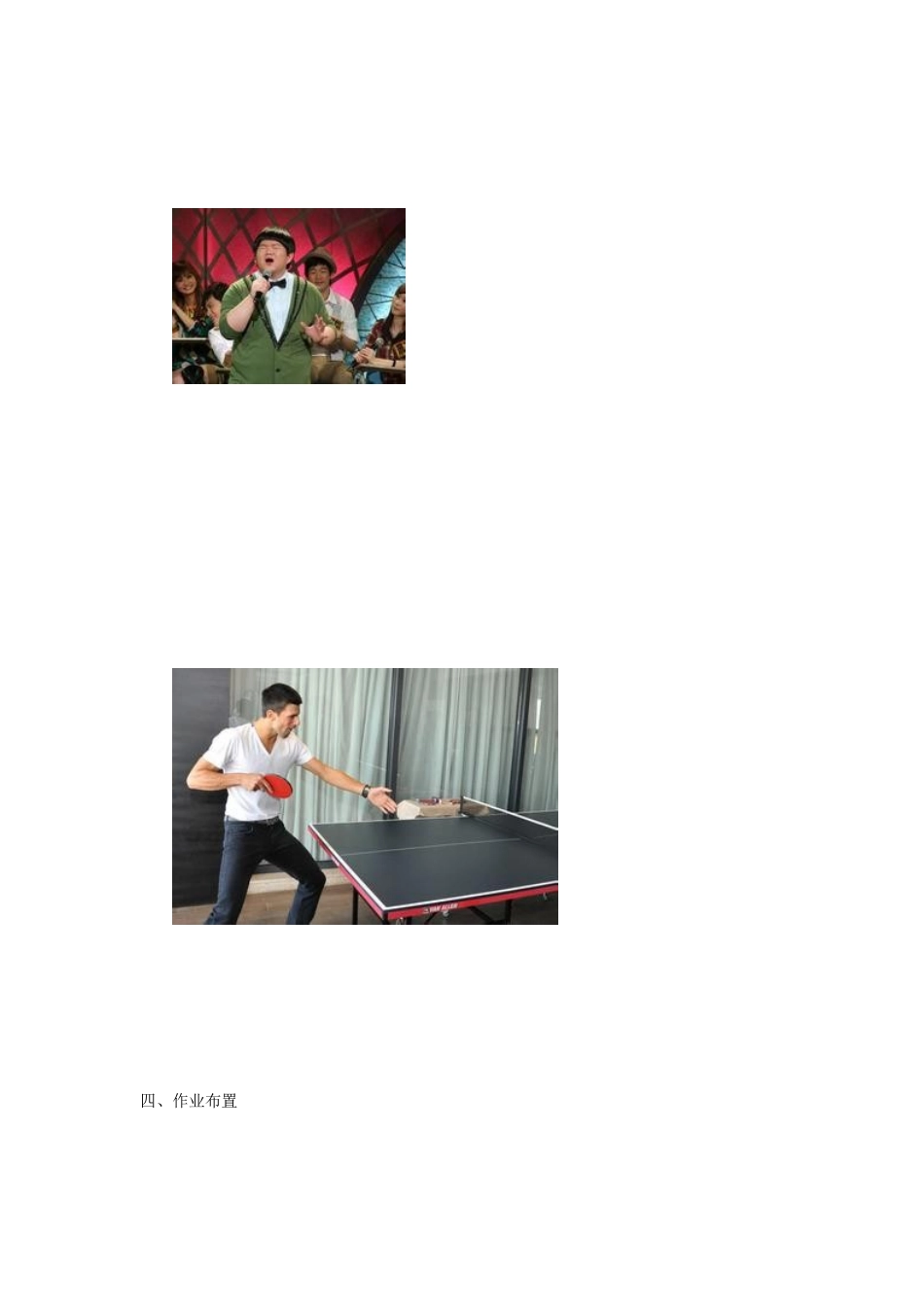 六年级导学案2_第3页