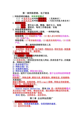 网站优化SEO