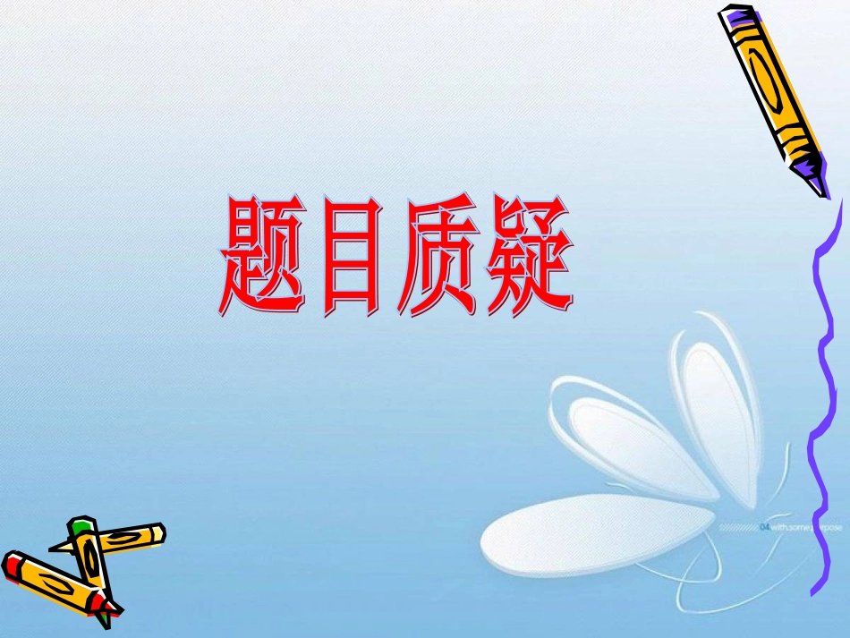 圣诞老人的礼物 (5)_第3页