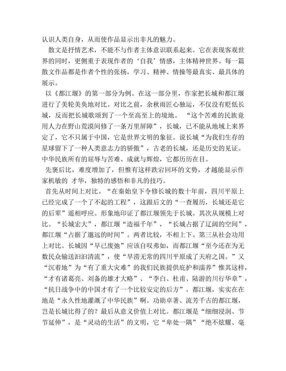 文化苦旅读书笔记10篇 _第2页
