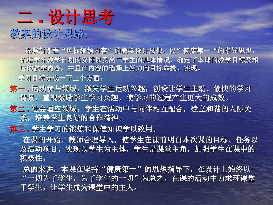 跑出健康新天地2_第2页