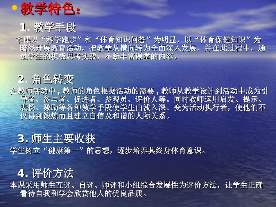 跑出健康新天地2_第3页