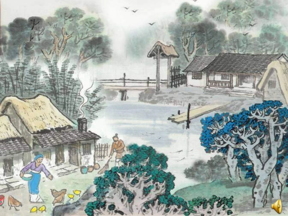 一个小山村的故事（一完小）_第2页