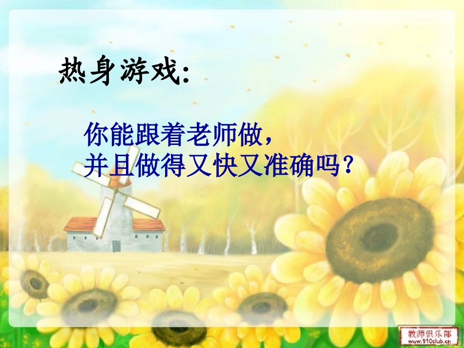 一年级数学下册找规律龙春_第2页