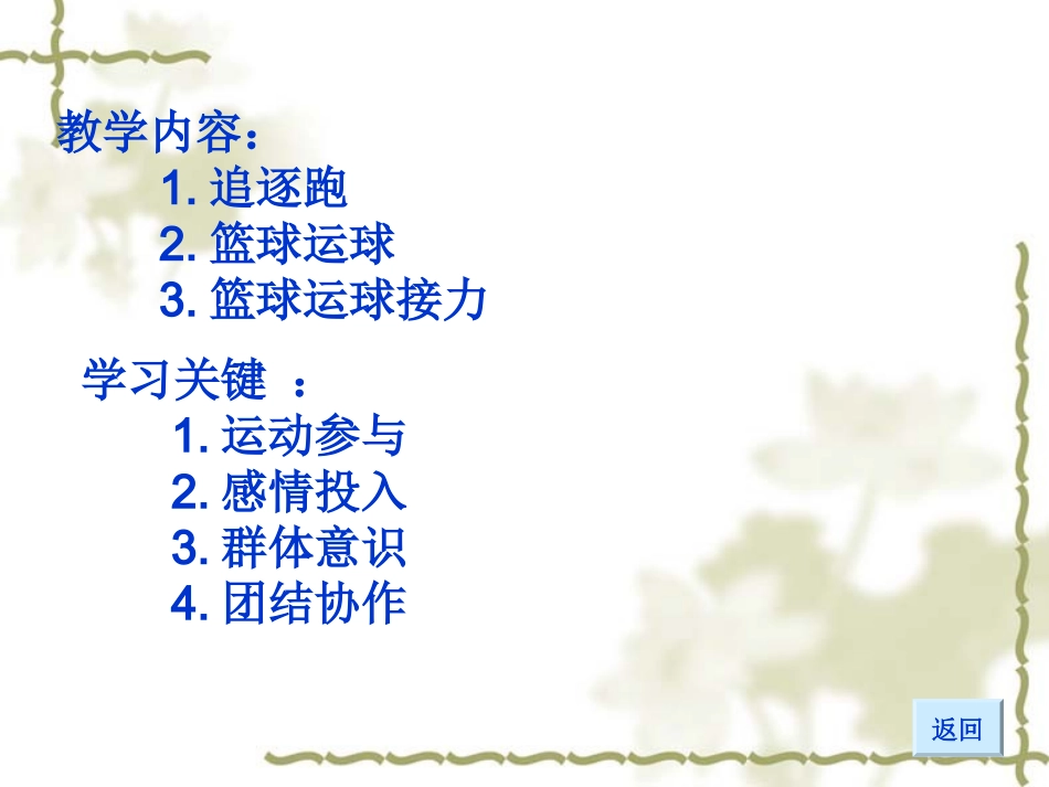 篮球运球 (2)_第3页