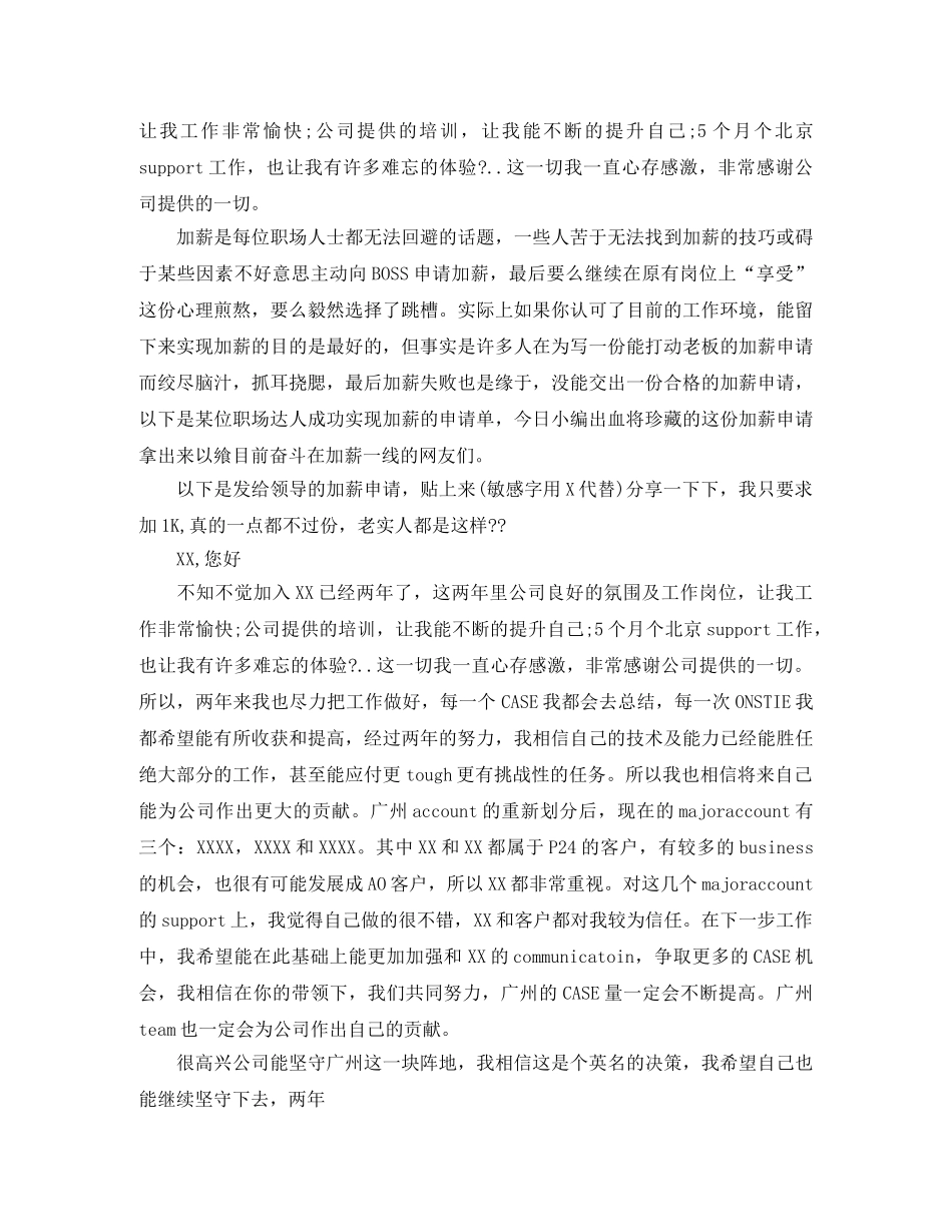 康复治疗自我介绍面试 _第2页