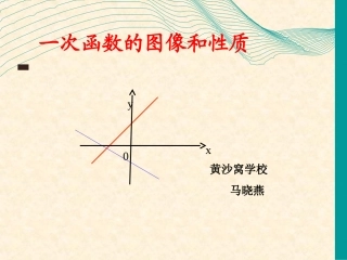 一次函数图像和性质 (3)