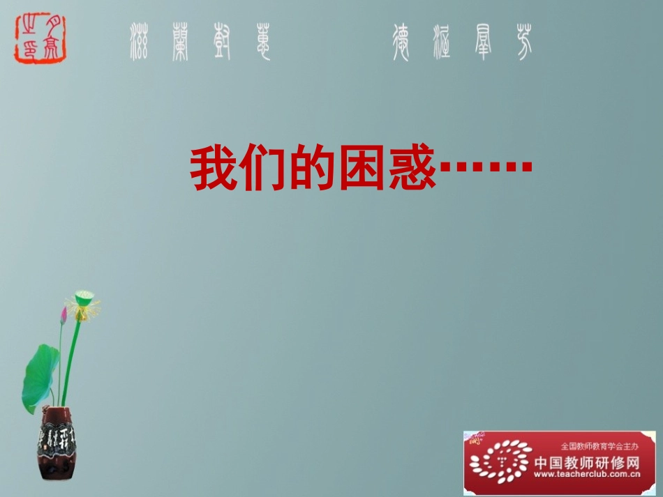 微创新与课堂改革_第2页