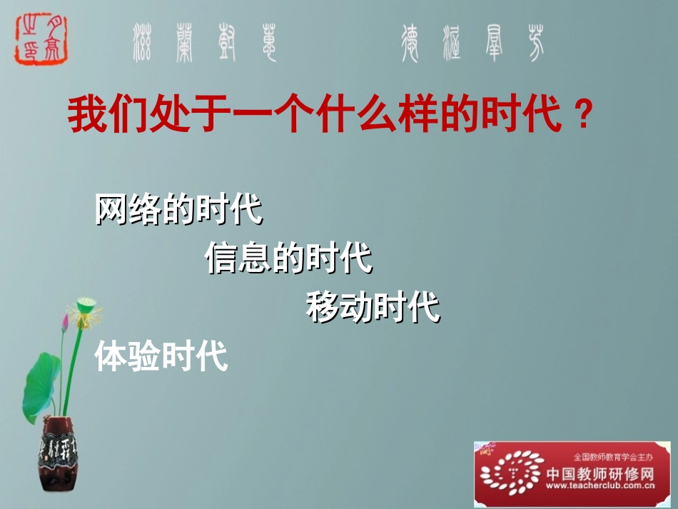 微创新与课堂改革_第3页