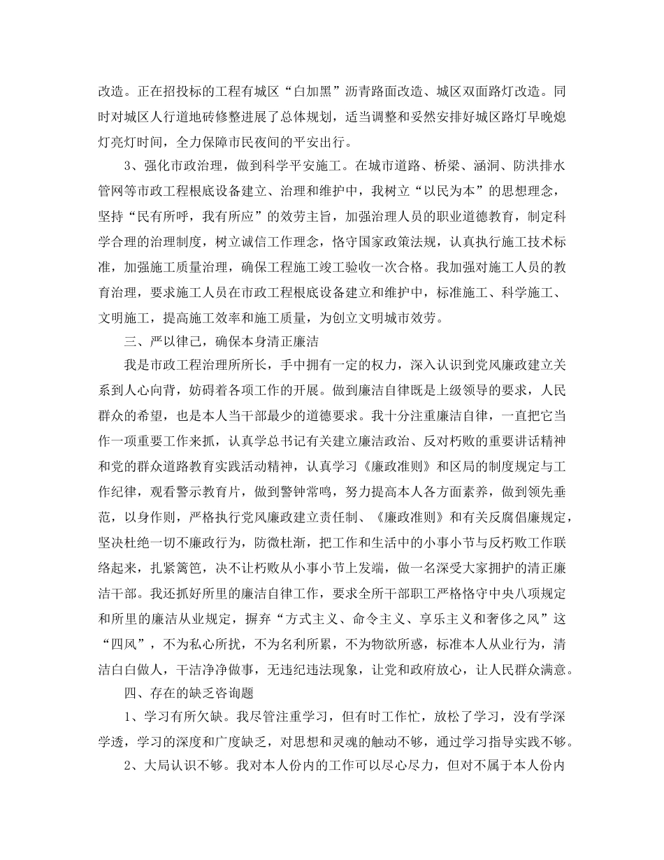 年度工作参考总结-2024年工程岗位述职工作报告 _第2页