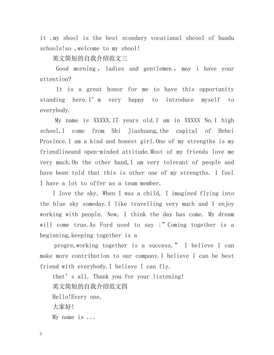 英文简短的自我介绍 _第2页
