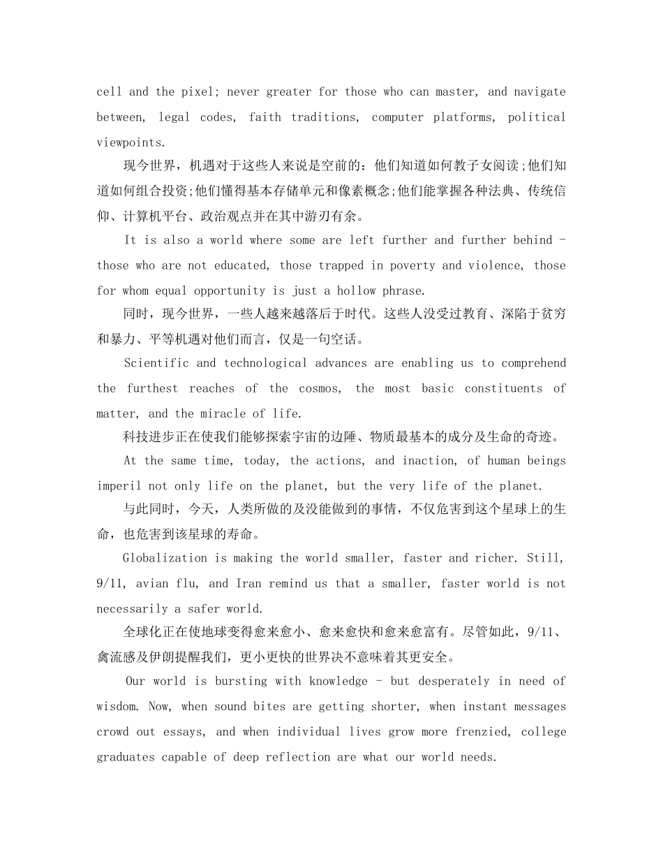 告别高中英语演讲稿范文 _第2页