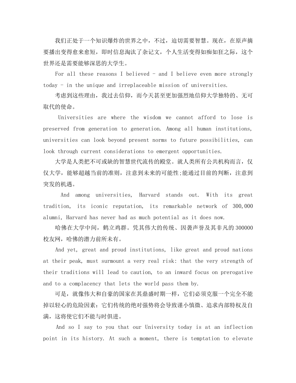 告别高中英语演讲稿范文 _第3页