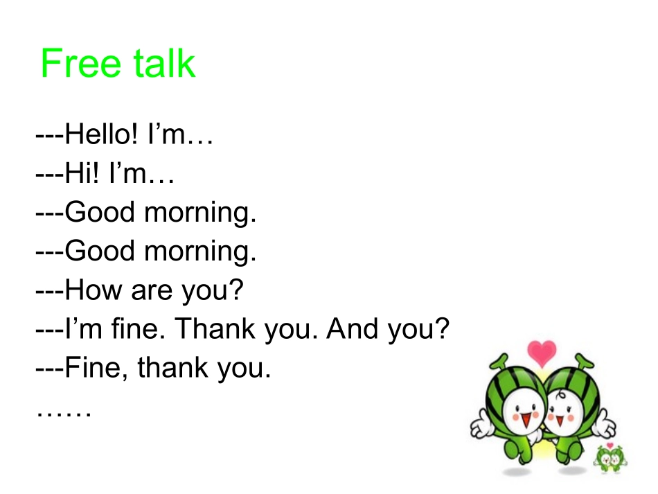 三年级上2单元2课课件_第2页