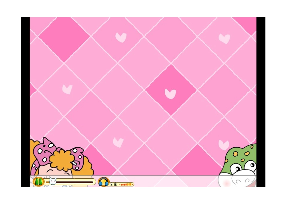 三年级上2单元2课课件_第3页