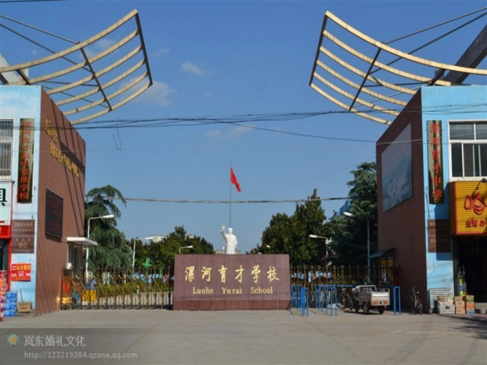 少先队活动课_第2页