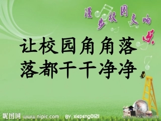 少先队活动课