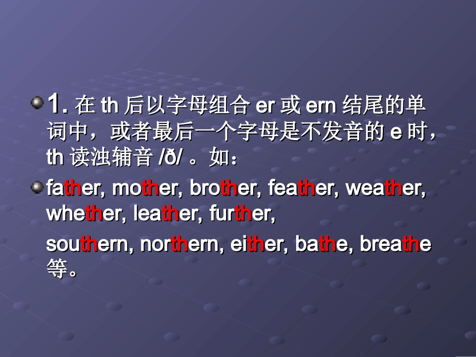 微课课件th的发音规律_第2页