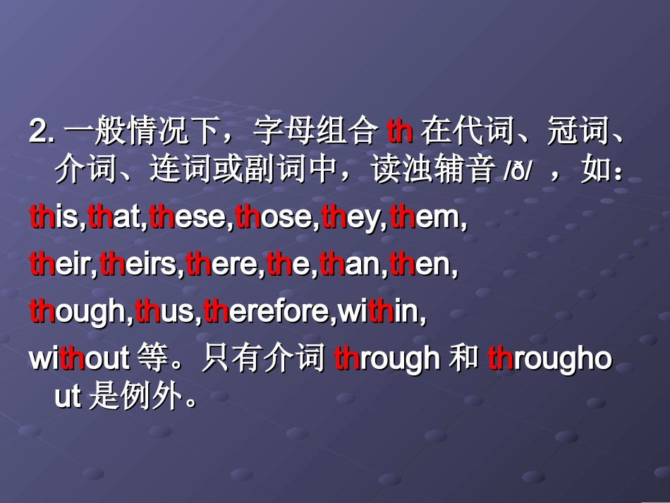 微课课件th的发音规律_第3页