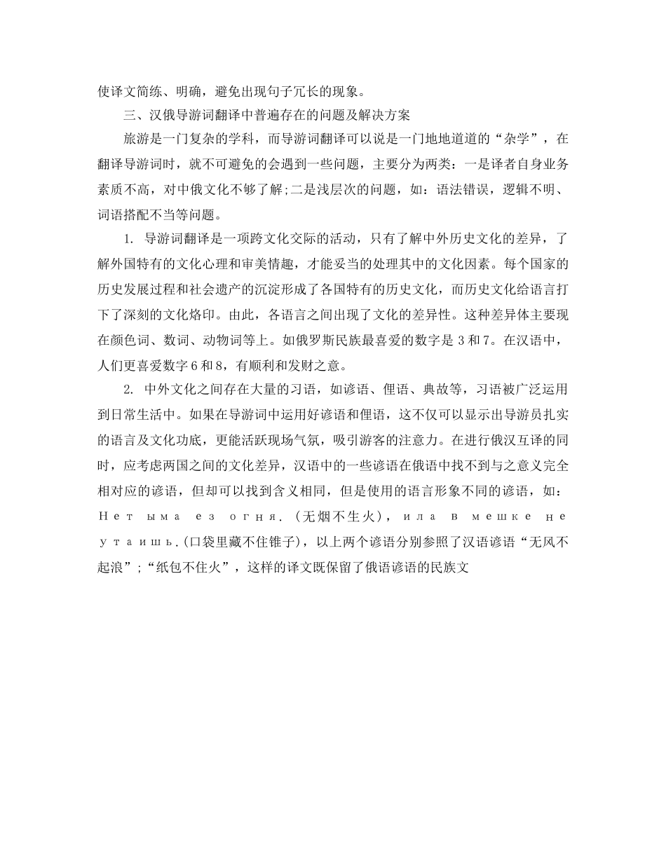 教师节表彰大会暨歌咏大会主持词 _第2页