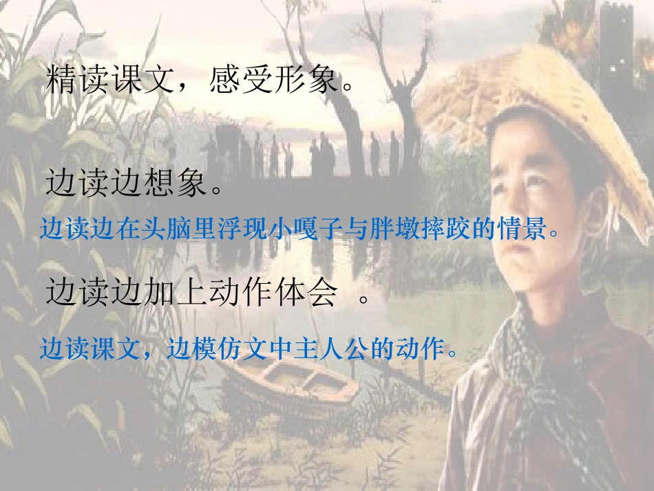 人物描写一组_第3页