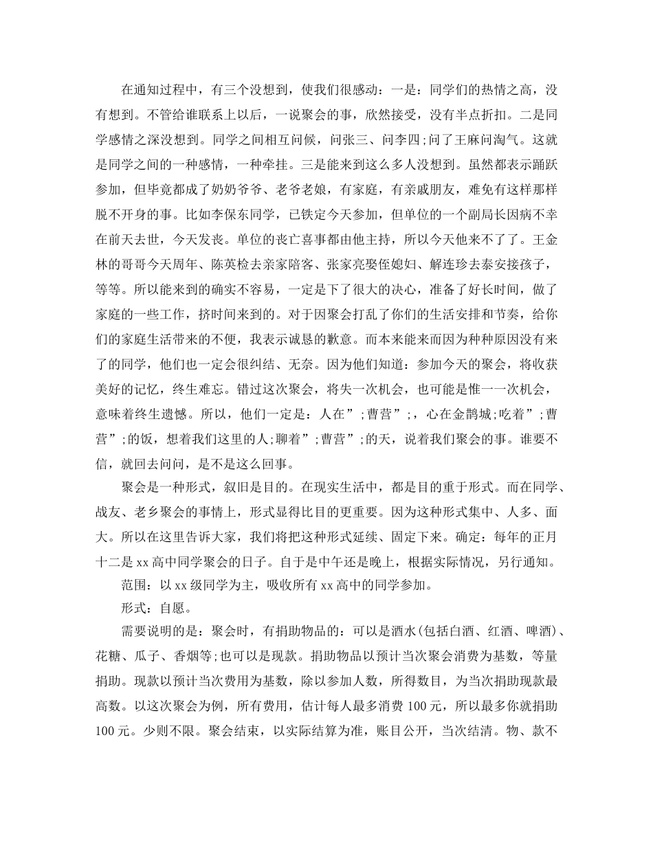 同学聚会40周年 _第2页