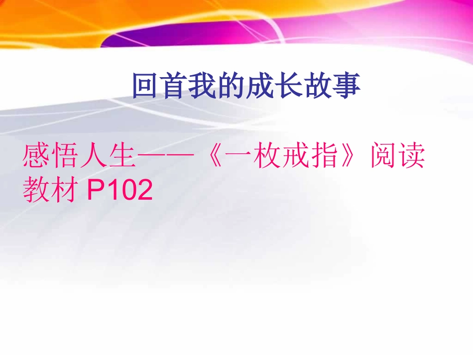 自信走向未来_第2页