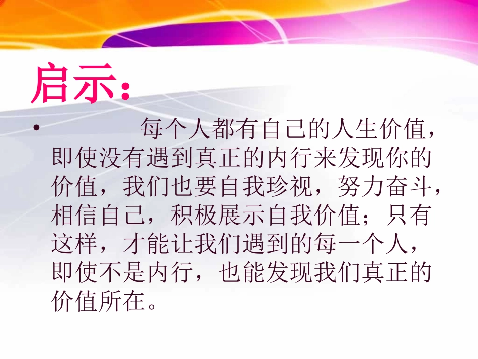 自信走向未来_第3页