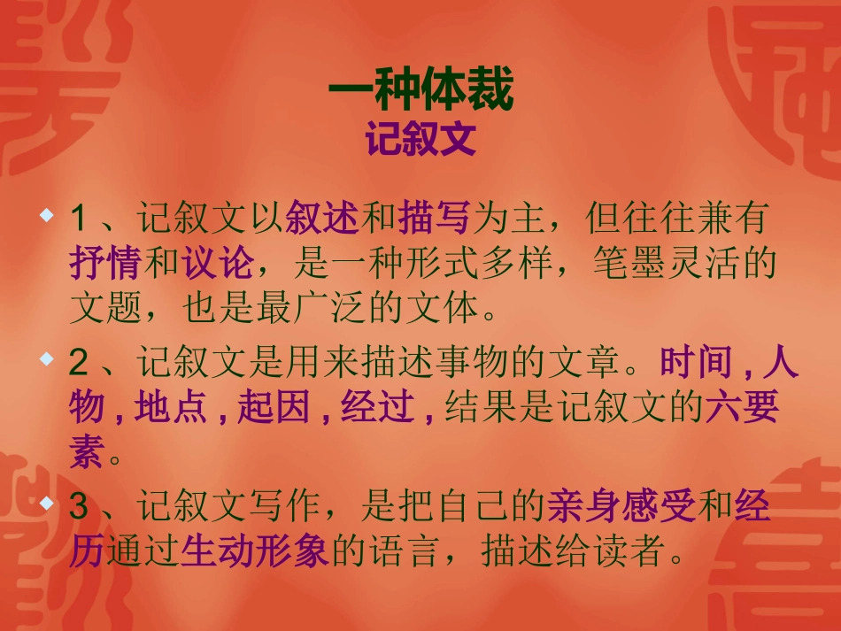 作文指导----考场作文提分秘籍_第3页
