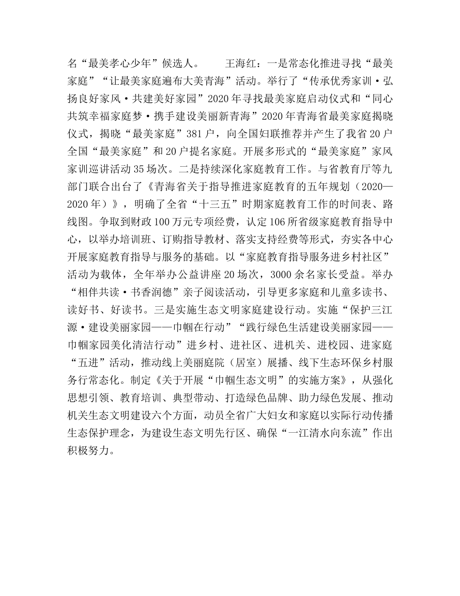 推进文明创建，让人民群众拥有更多获得感 _第3页