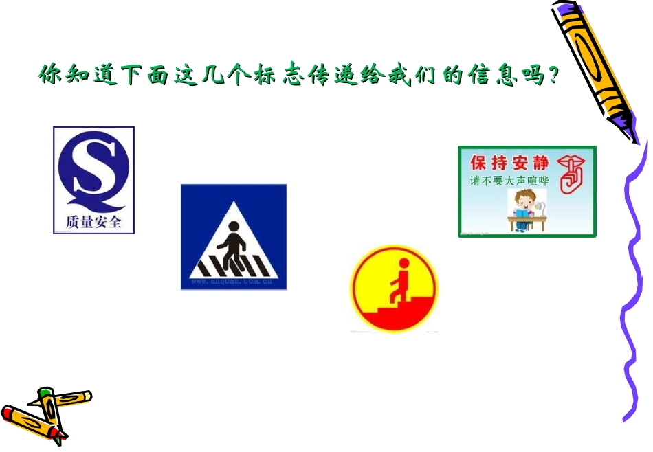 信息与信息技术_第3页