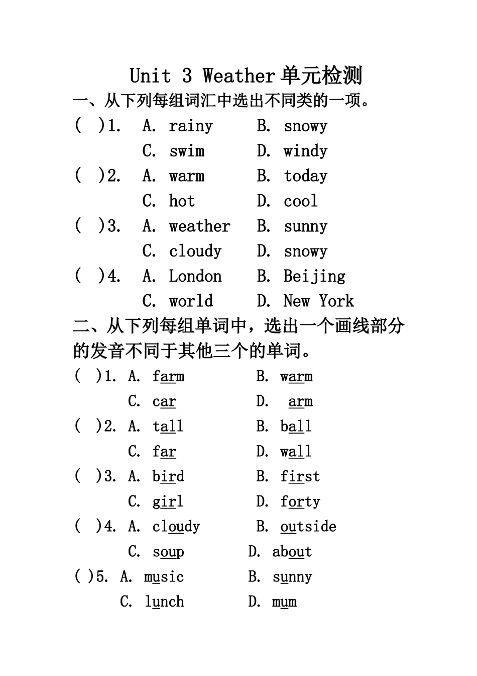 四下U3检测_第1页