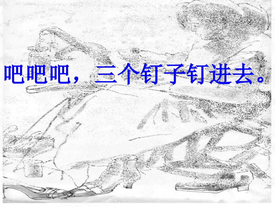 修鞋姑娘 (2)_第2页