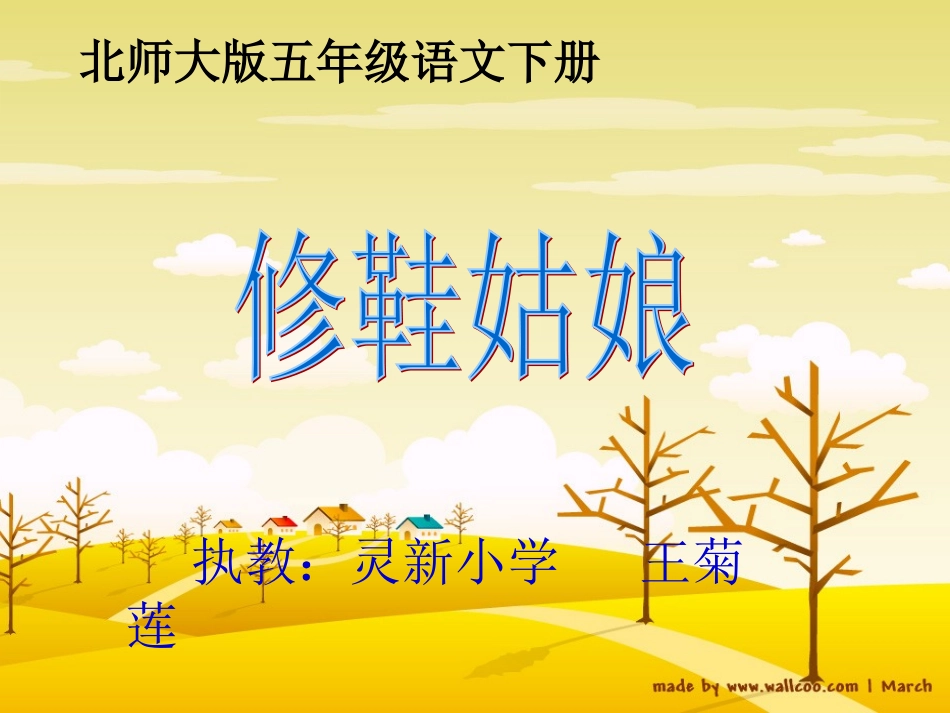 修鞋姑娘 (2)_第3页