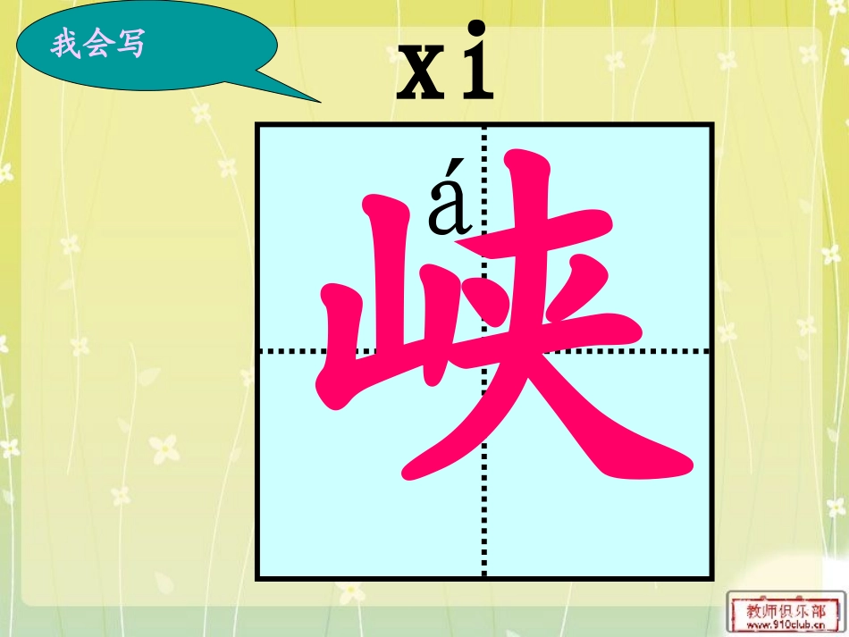 跨越海峡的生命桥 (5)_第3页