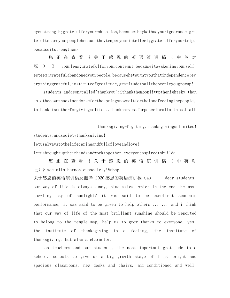 竞聘副护士长演讲稿 _第2页