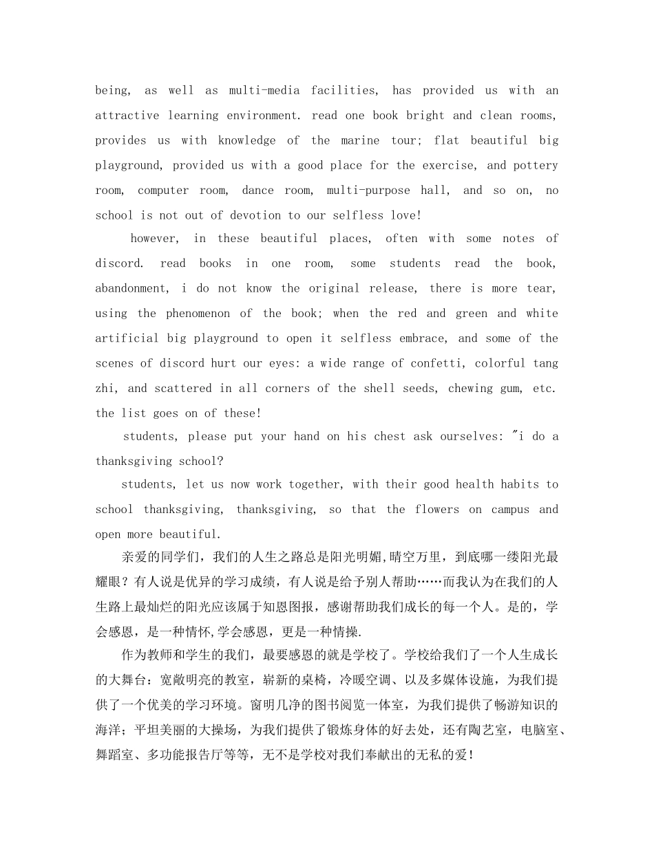 竞聘副护士长演讲稿 _第3页