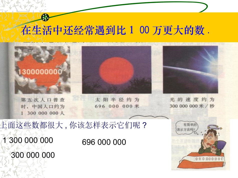 科学计数法 (4)_第2页